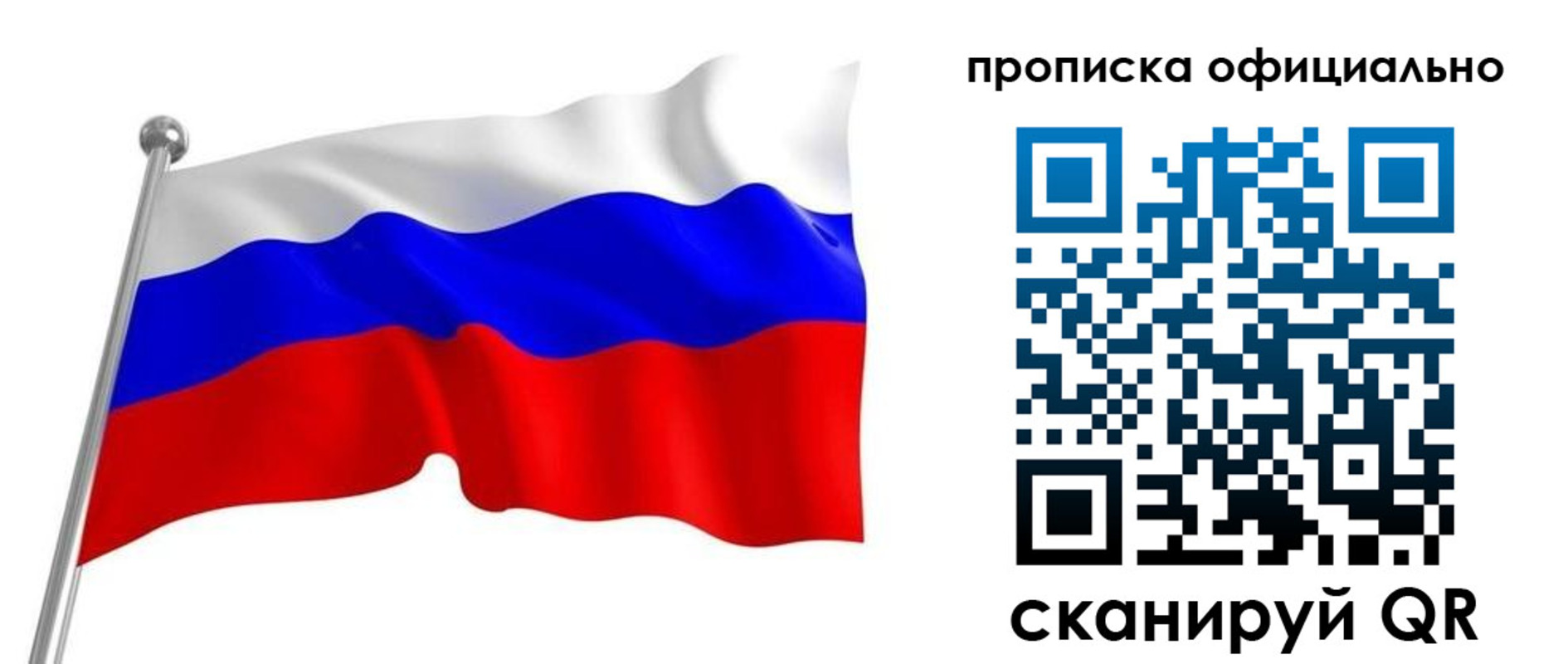 прописка от собственника в Избербаше