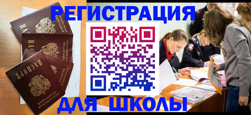прописка 2025 в Избербаше