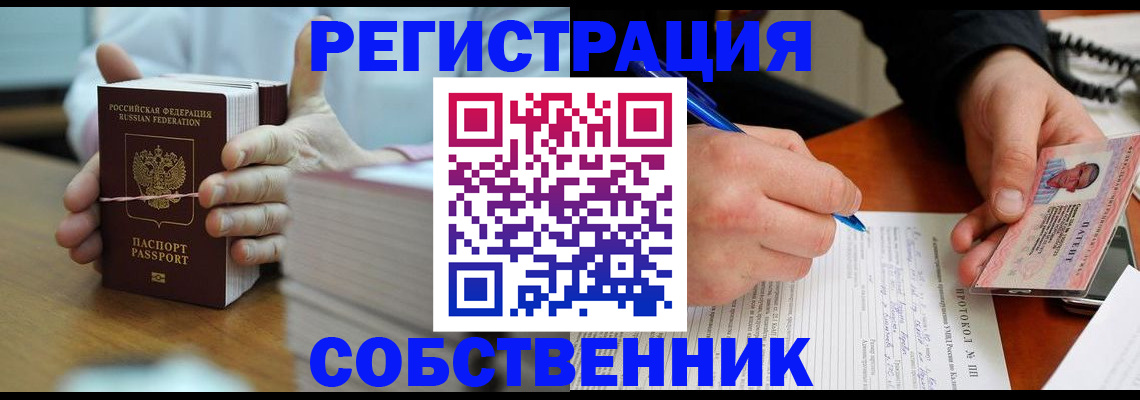 купить прописку в Избербаше