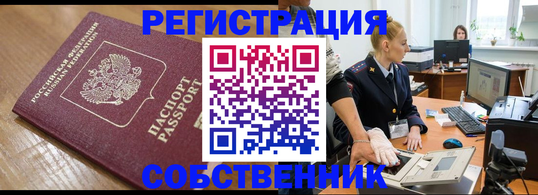 временная прописка в Избербаше