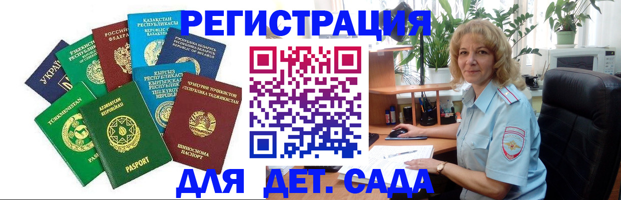 временная регистрация госуслуги в Избербаше